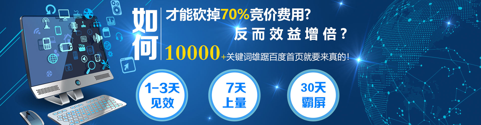 伊吾百度竞价运营